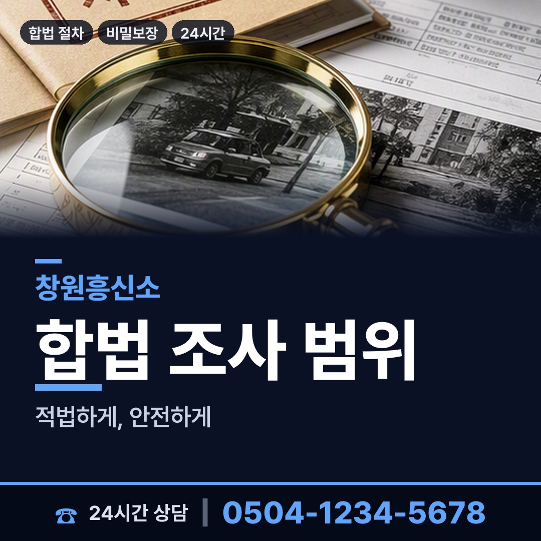 창원 웅동1동 실종자찾기 상담 안내