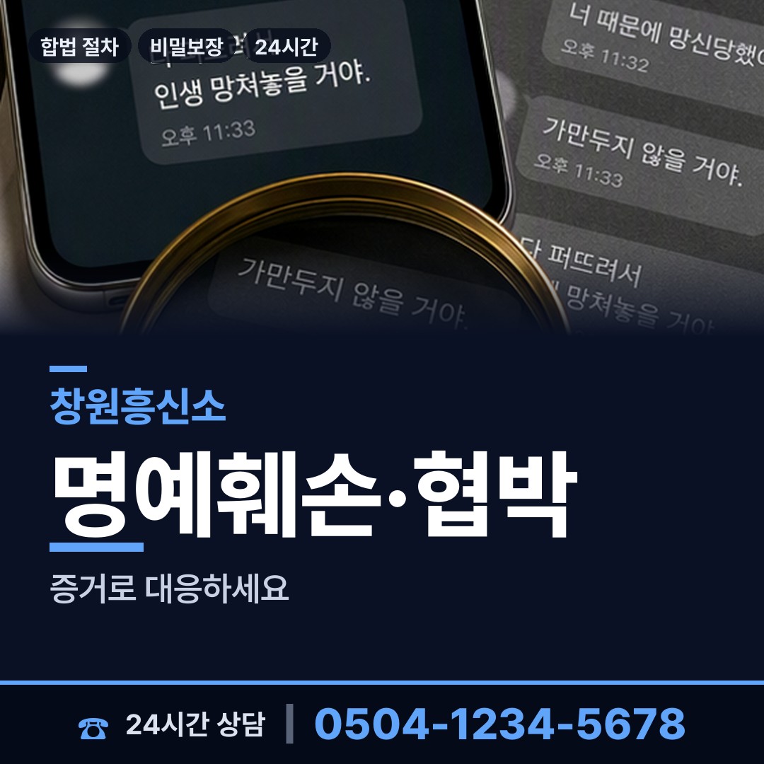 창원 웅동1동 예비며느리조사 상담 안내