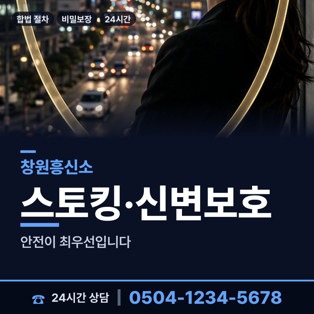 창원 웅동1동 이혼소송준비 상담 안내