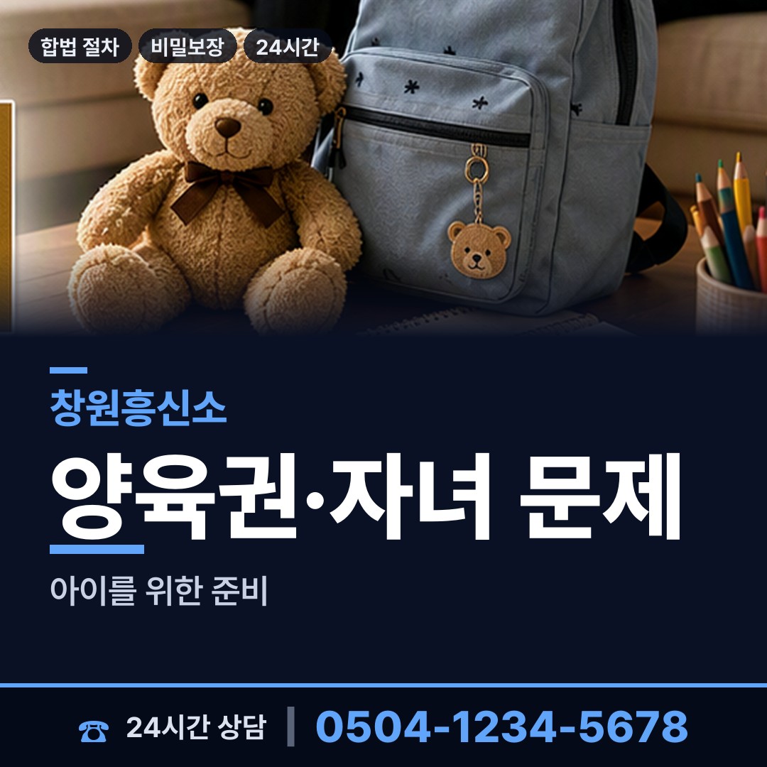 창원 웅동1동 즉시출동 상담 안내